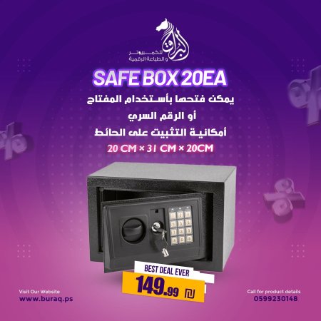 خزنة Safe Box 20EA
